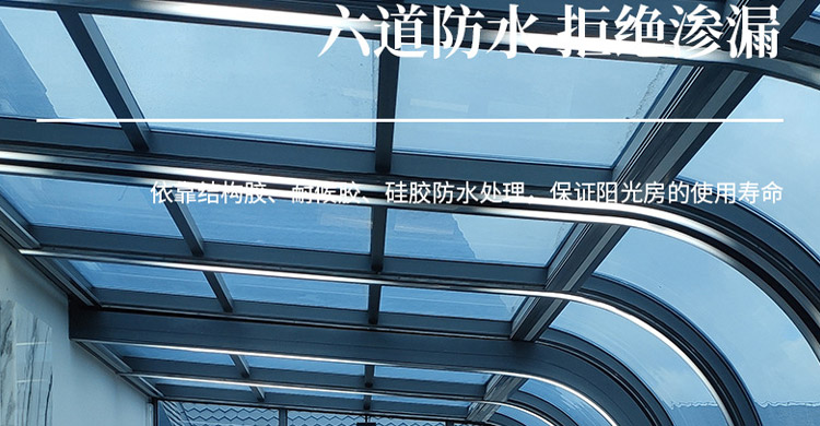 沈陽陽光房骨架制作安裝方法