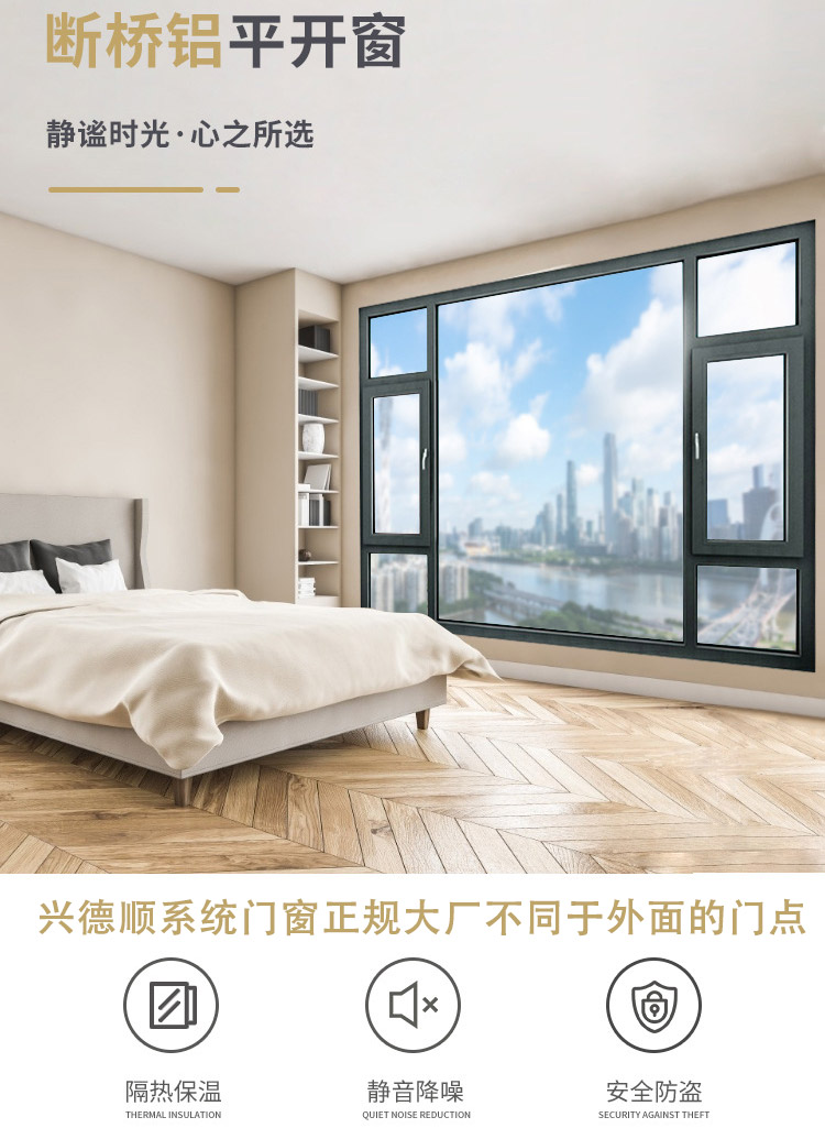 斷橋鋁門窗如何選？沈陽斷橋鋁門窗安裝好的廠家從這5方面考慮，隔音隔熱沒得說！