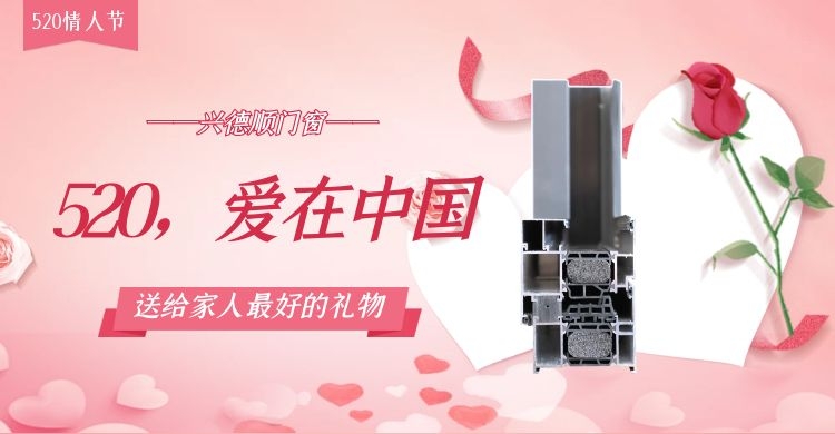 沈陽系統(tǒng)門窗讓家更有溫度！